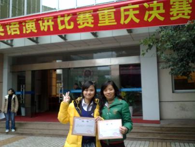 指导老师龙亚和选手杨娇