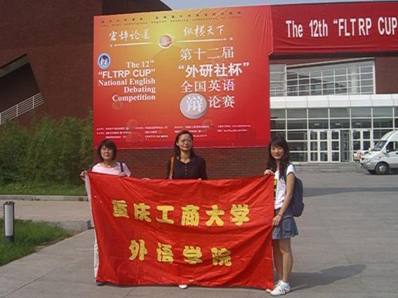 指导老师和选手在辩论赛现场