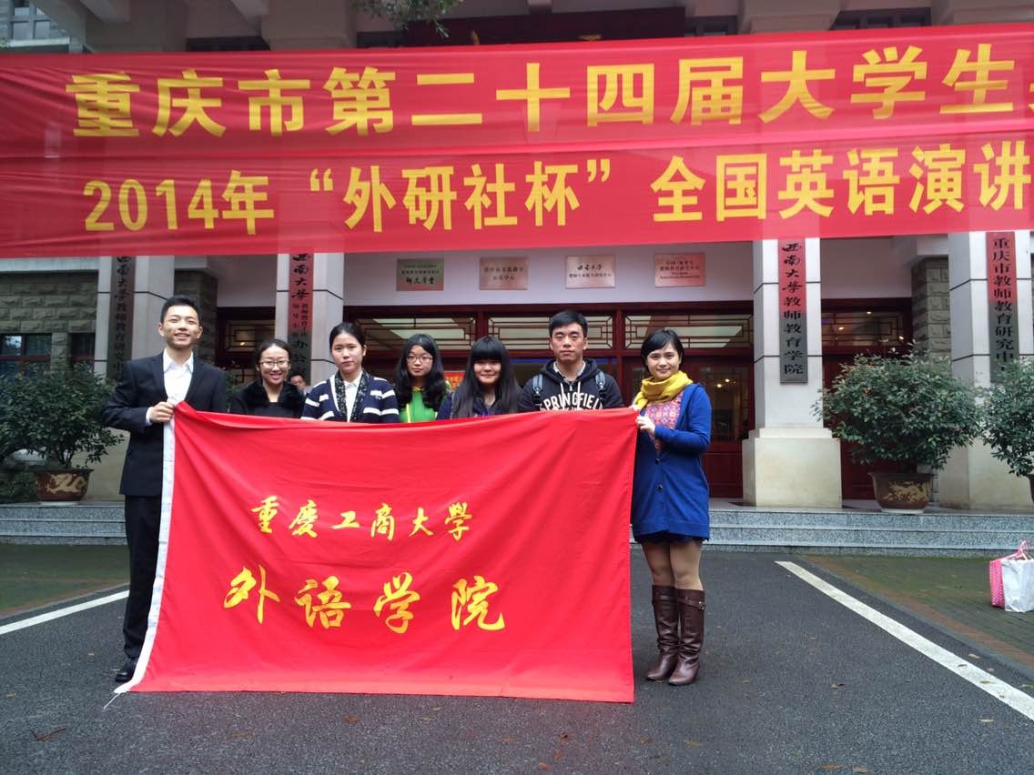 参赛选手与带队教师