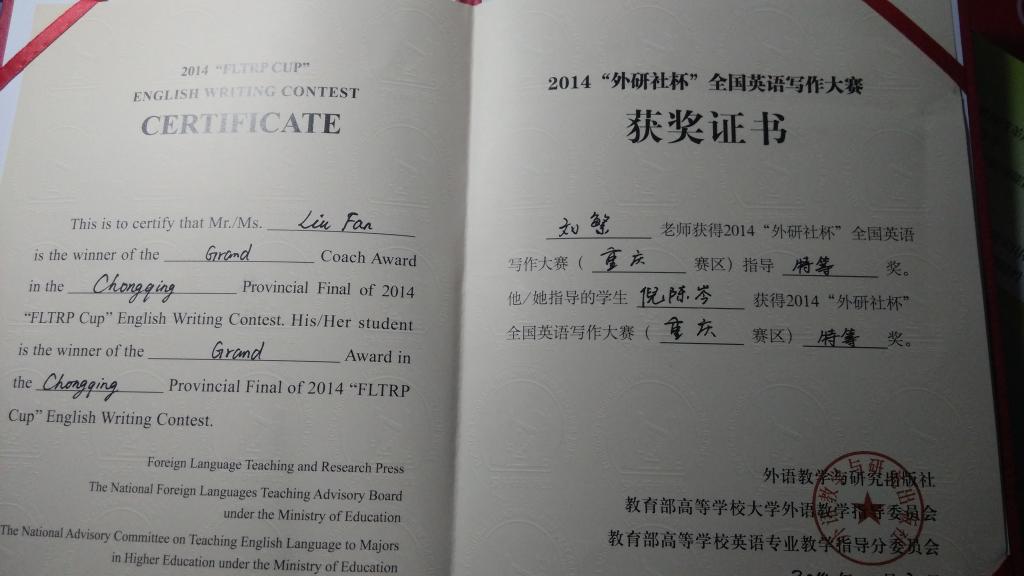 获奖证书