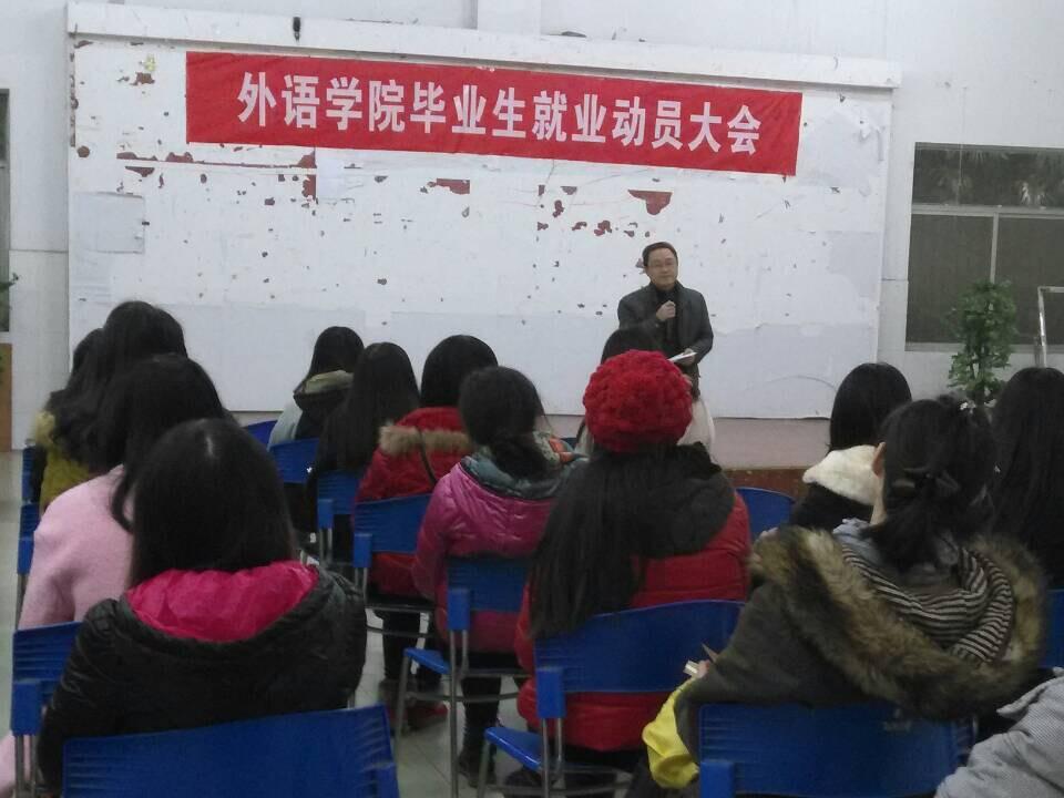 申书记分析就业形势