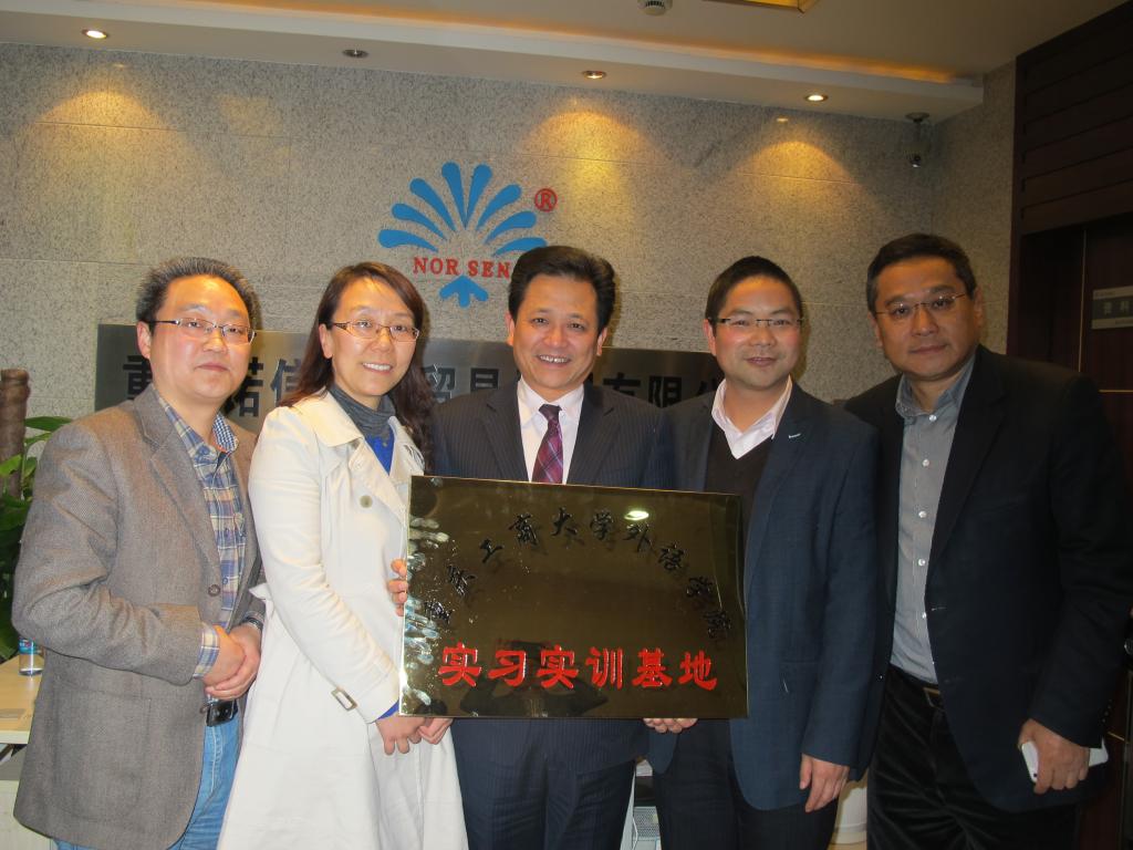 和重庆诺信对外贸易发展有限公司共建实习实训基地